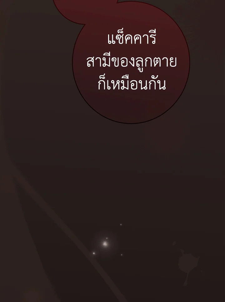 Marriage of Convenience 27 017